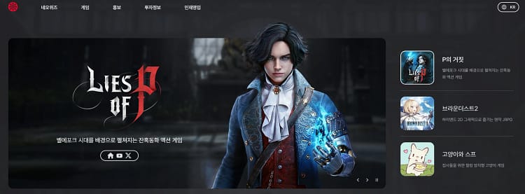 퍼널 마케팅 예시 네오위즈 홈페이지 이미지